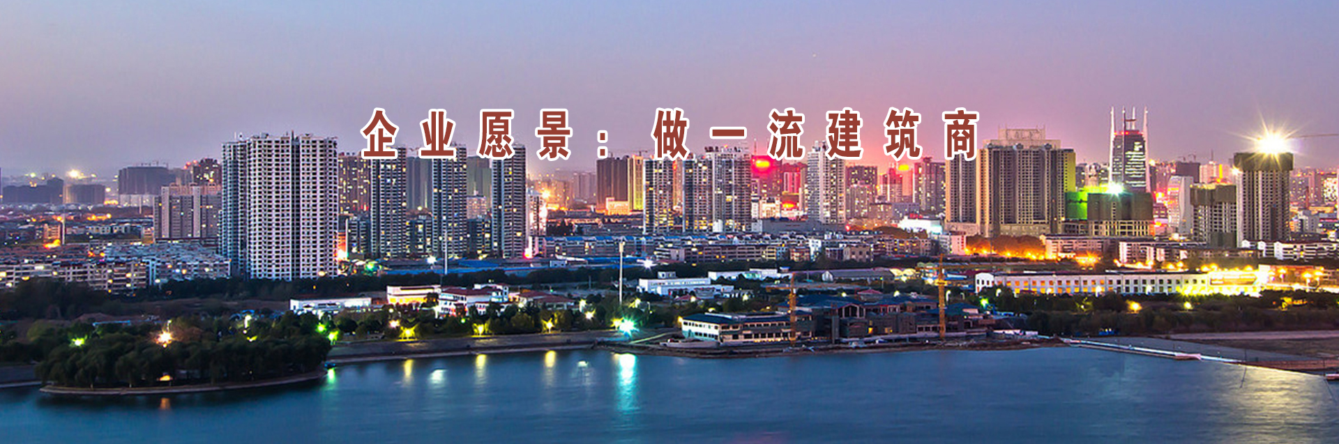 河南三建建設(shè)集團有限公司