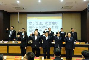 『定航定向，乘風(fēng)破浪』集團(tuán)公司2020年股東大會勝利召開！